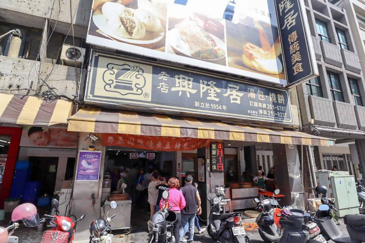 Xing Long Ju Taiwanese Breakfast Kaohsiung - Xing Long Ju Taiwanese Breakfast Kaohsiung | Kaohsiung itinerary