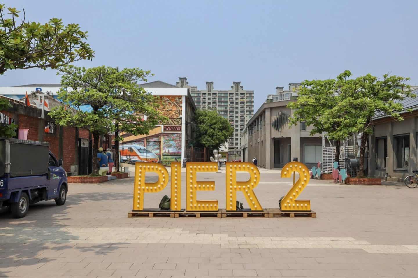 Pier 2 Arts Centre Kaohsiung Taiwan - Pier 2 Arts Centre Kaohsiung Taiwan | places to visit in Taiwan