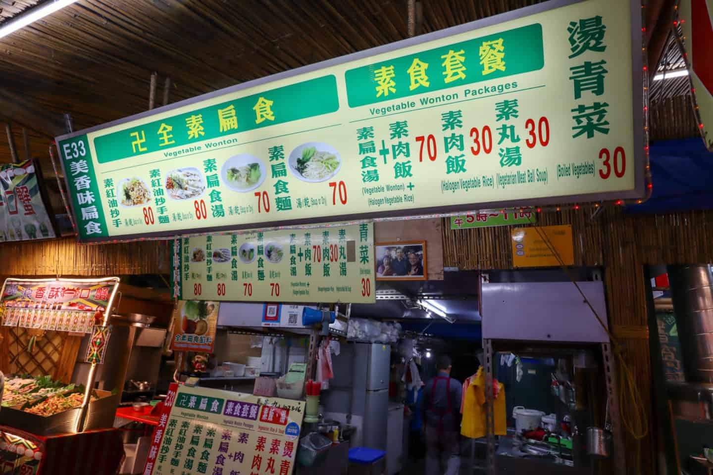 Vegetarian Dumplings Taiwan Night Market - The Wandering Quinn Travel Blog