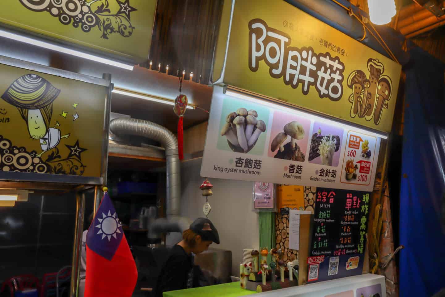 Mushrooms Vegetarian Taiwan Night Market - The Wandering Quinn Travel Blog