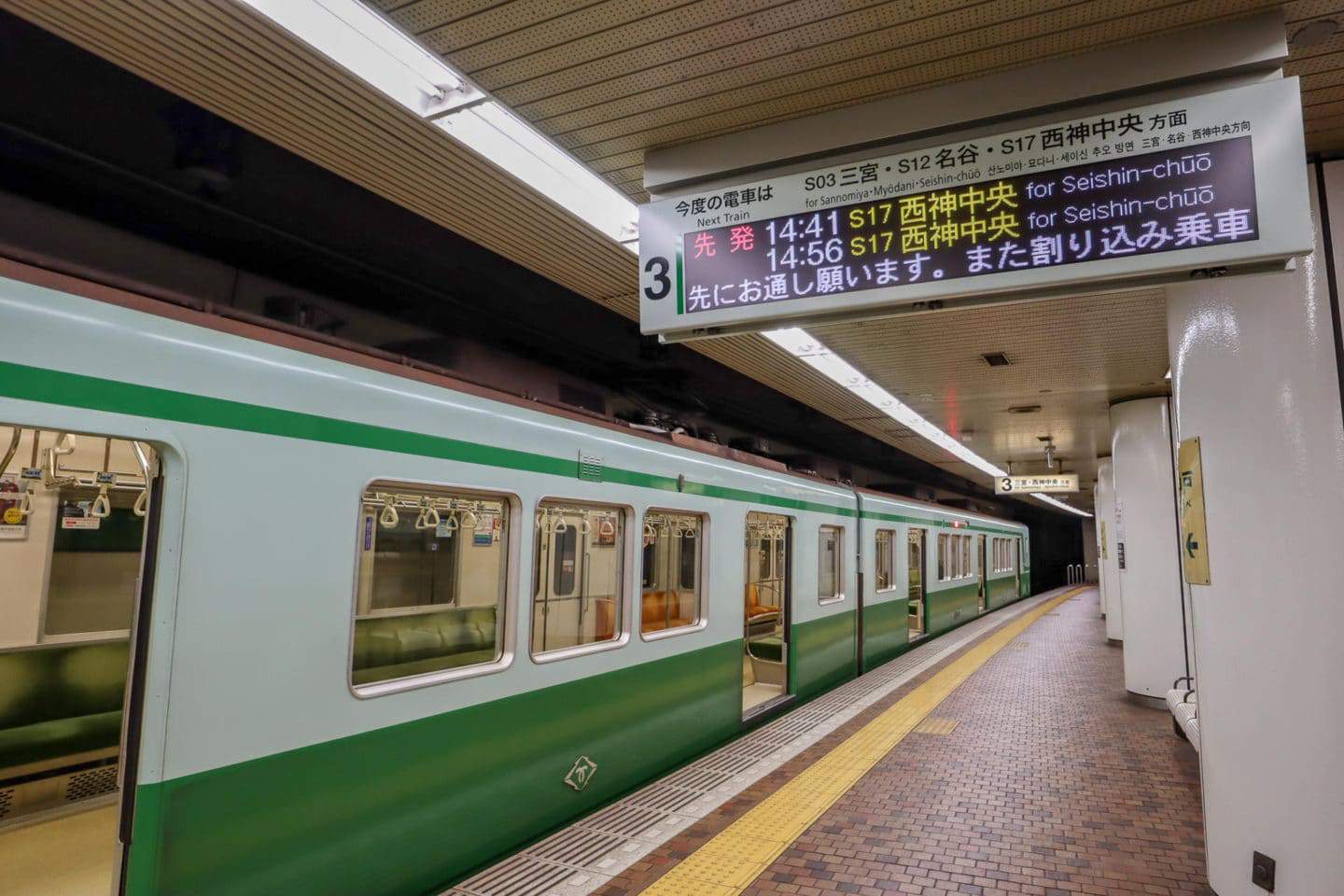 Kobe Subway Train - getting around Kobe subway