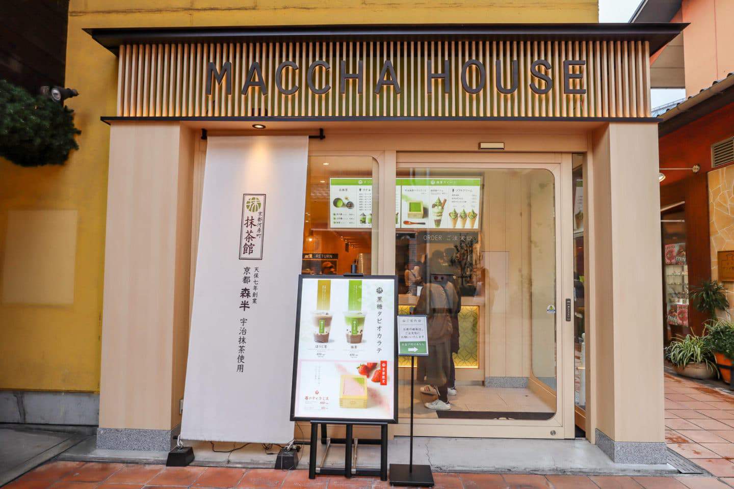 Maccha House Kobe - Maccha House Kobe