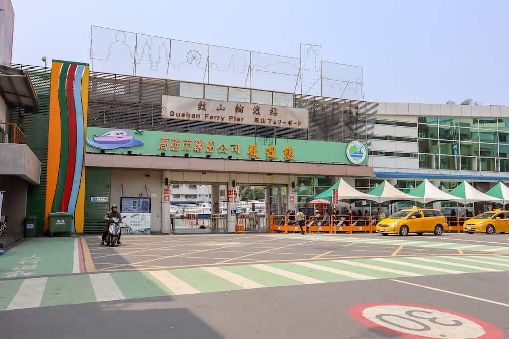 Gushan Ferry Terminal for Cijin Island - Kaohsiung to Cijin Island, Gushan Ferry Terminal from Outside