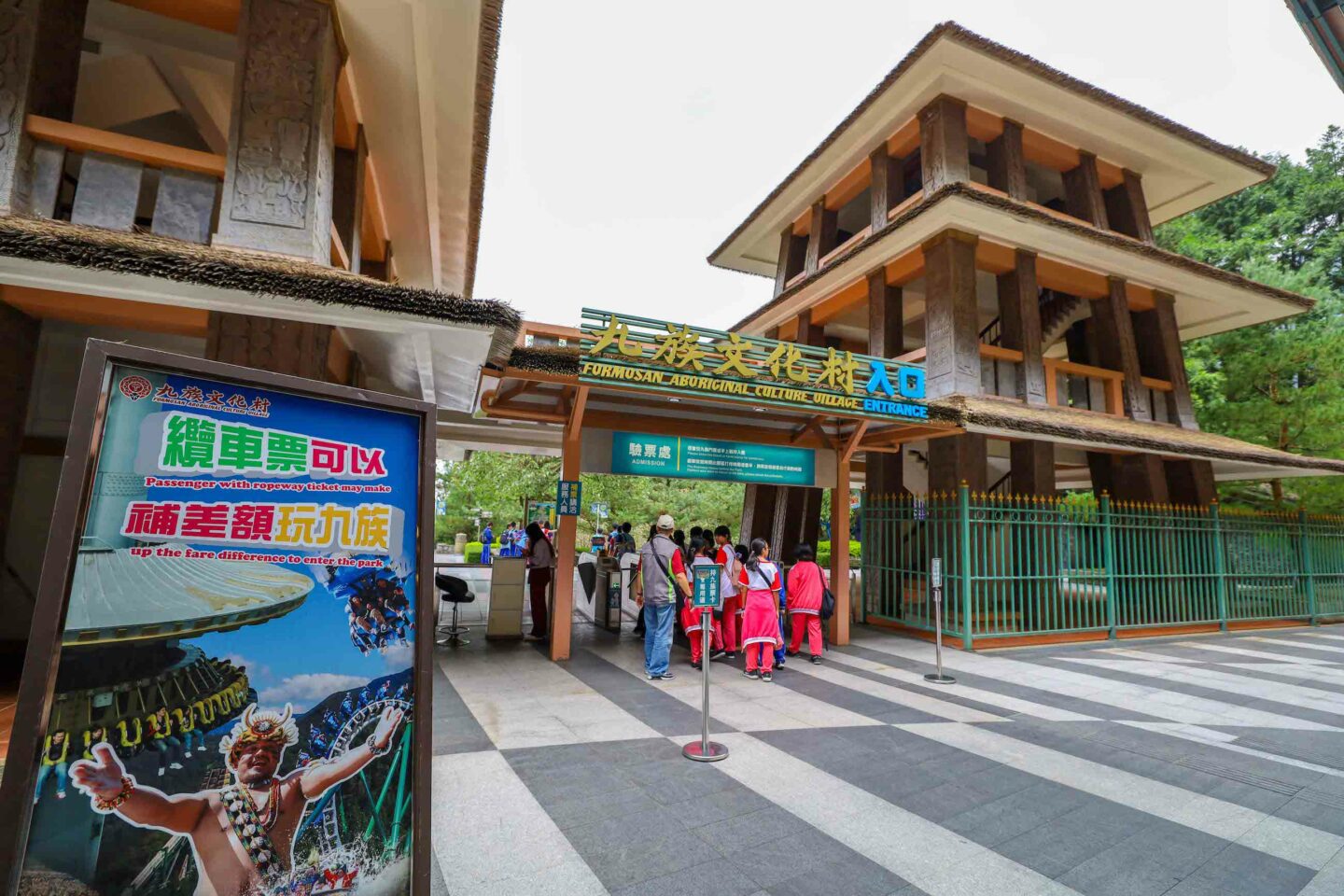 Aboriginal Centre and Theme Park Sun Moon Lake - Aboriginal Centre and Theme Park entrance sun moon lake day trip from Taichung