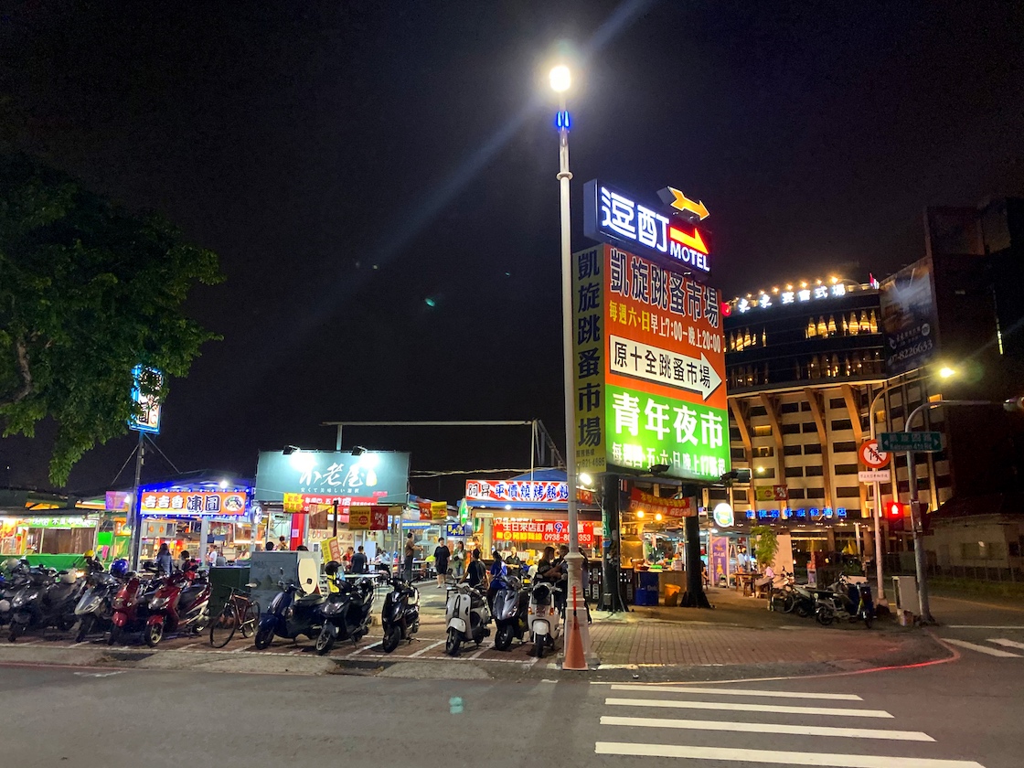 Kaisyuan Night Market - entrance to Kaisyuan Night Market Kaohsiung