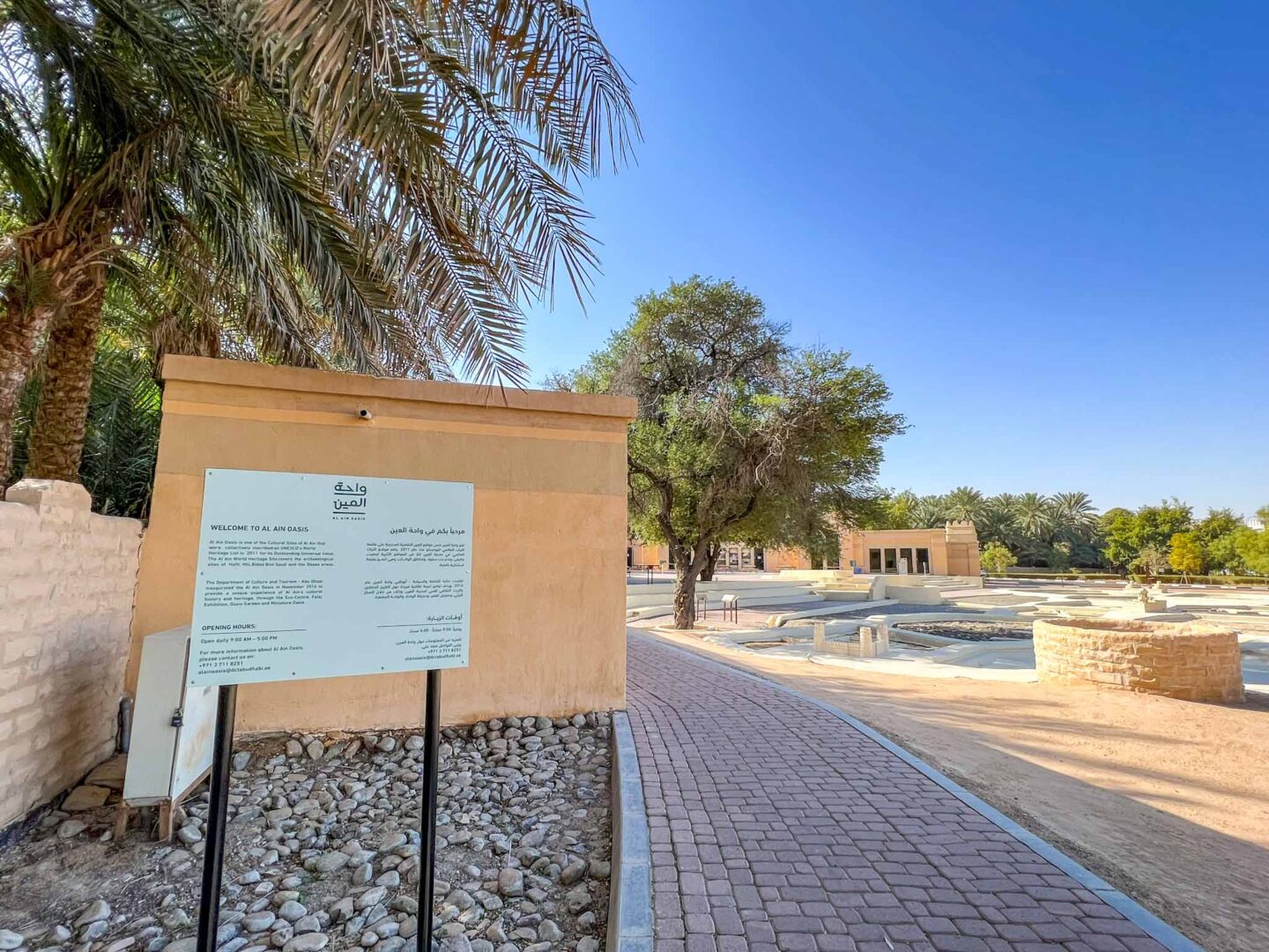 things to do in Al Ain, Al Ain Oasis Entrance - things to do in Al Ain, Al Ain Oasis Entrance