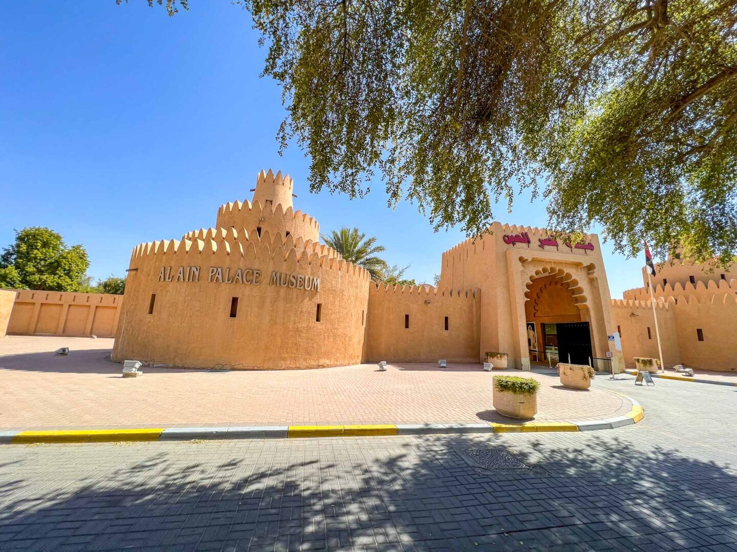 things to do in al ain, Al Ain Palace Museum entrance - things to do in al ain, Al Ain Palace Museum entrance
