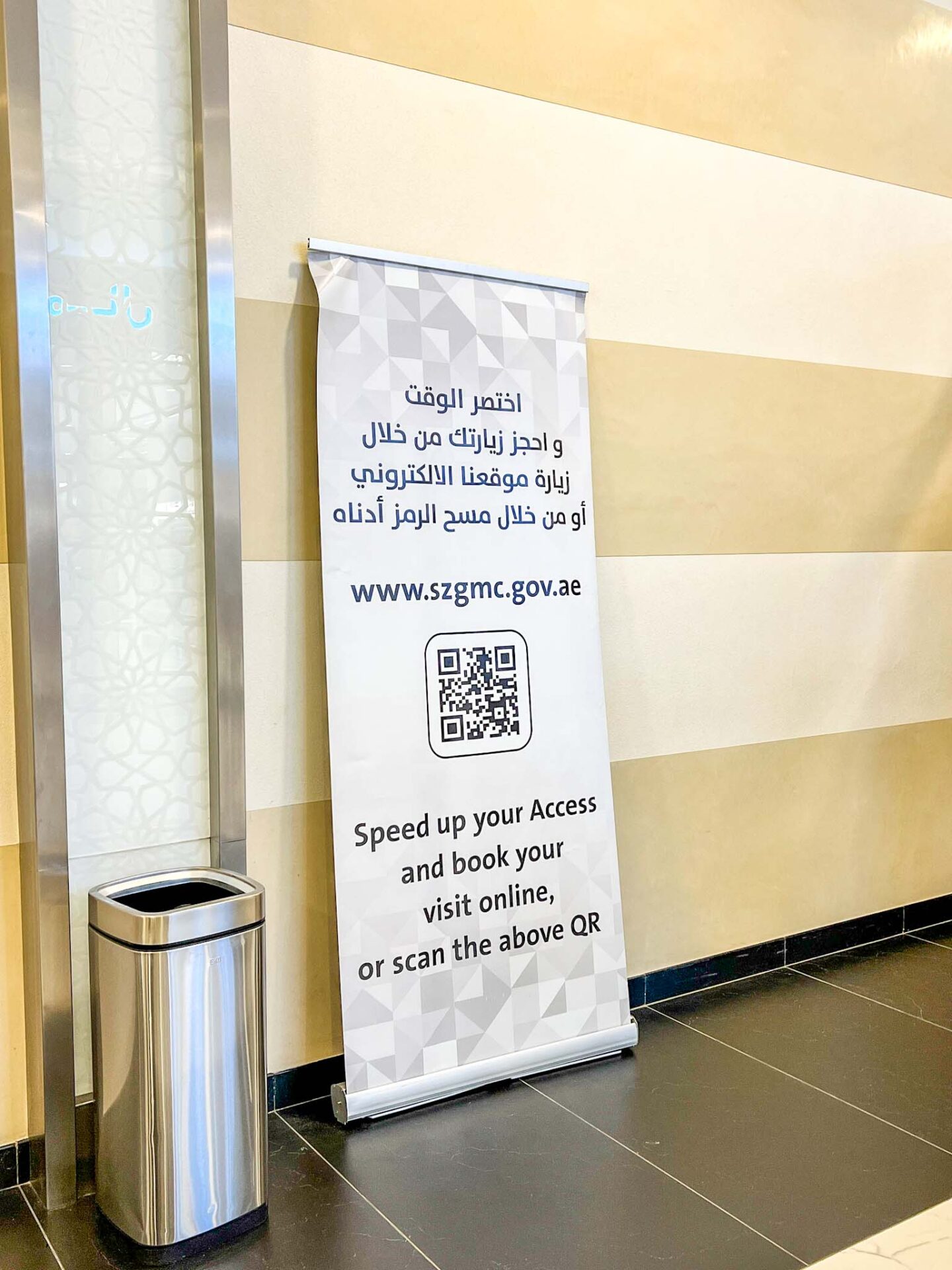 QR code for Sheikh Zayed Mosque tickets, Visiting Sheikh Zayed Mosque, - QR code for Sheikh Zayed Mosque tickets, Visiting Sheikh Zayed Mosque,