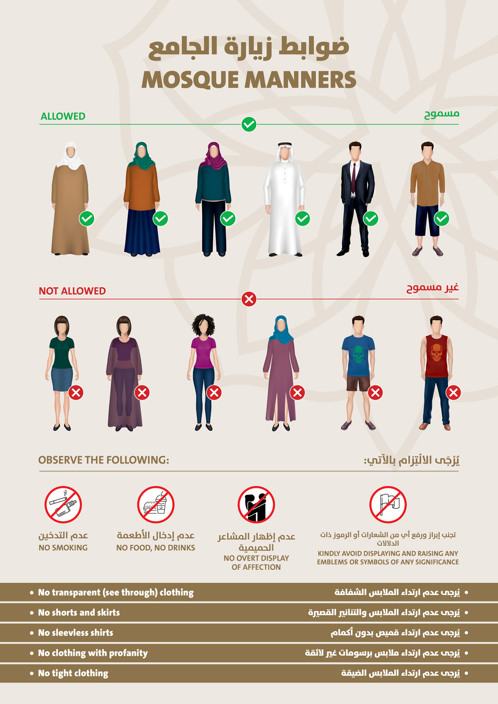 Sheikh Zayed Mosque dress code, Visiting Sheikh Zayed Mosque - Sheikh Zayed Mosque dress code, Visiting Sheikh Zayed Mosque